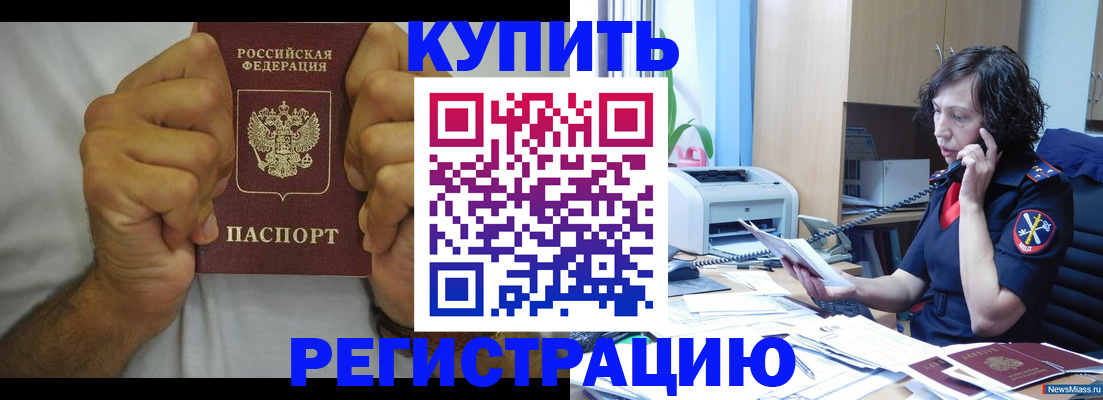 временная регистрация в квартире в Электроуглях