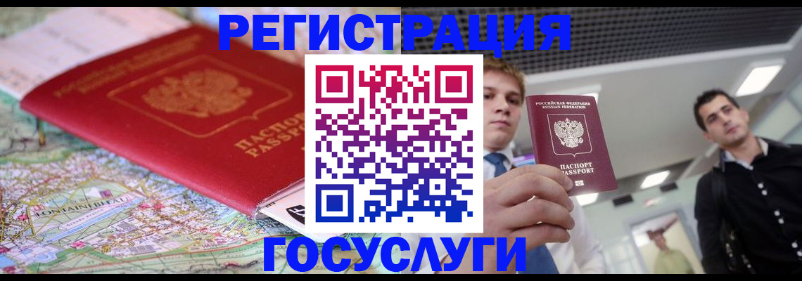 временная регистрация надежно в Электроуглях