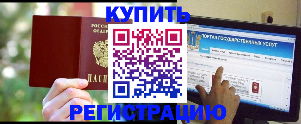 прописка в квартире в Электроуглях