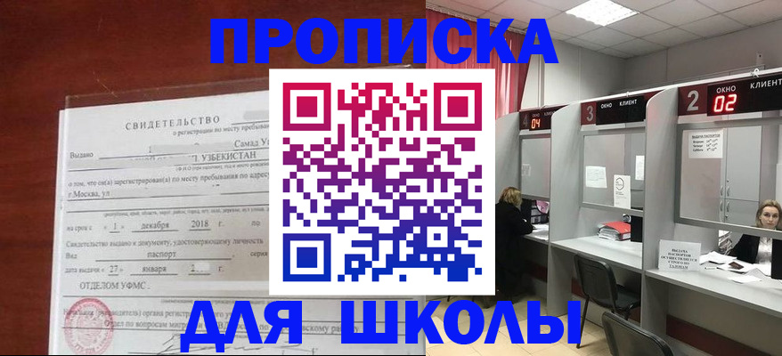 где прописаться в Электроуглях