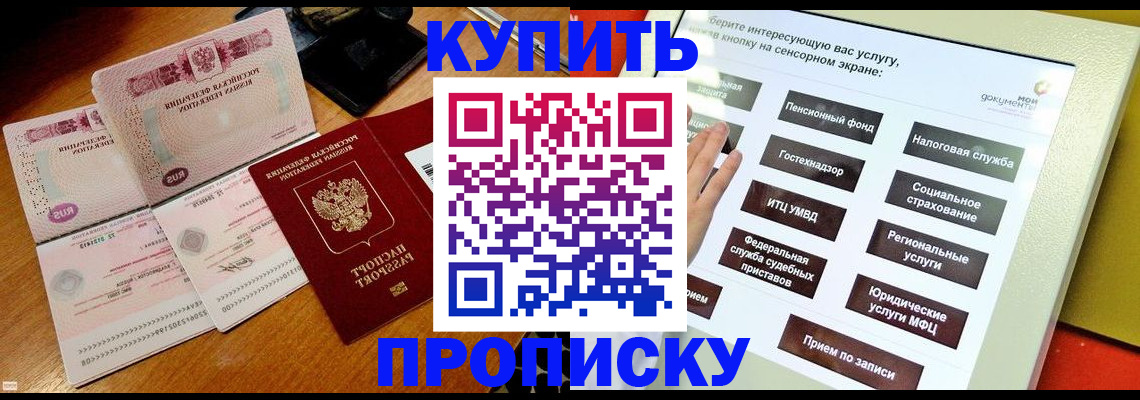 временная регистрация гарантия в Электроуглях